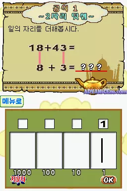 Image n° 3 - screenshots : Indian Math Brain